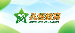 孔恒教育-北海
